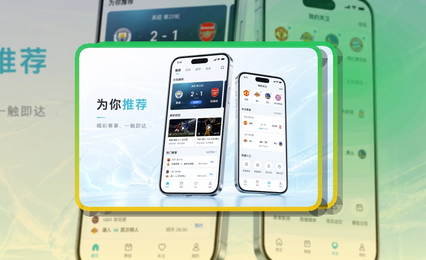 FB体育数字终端